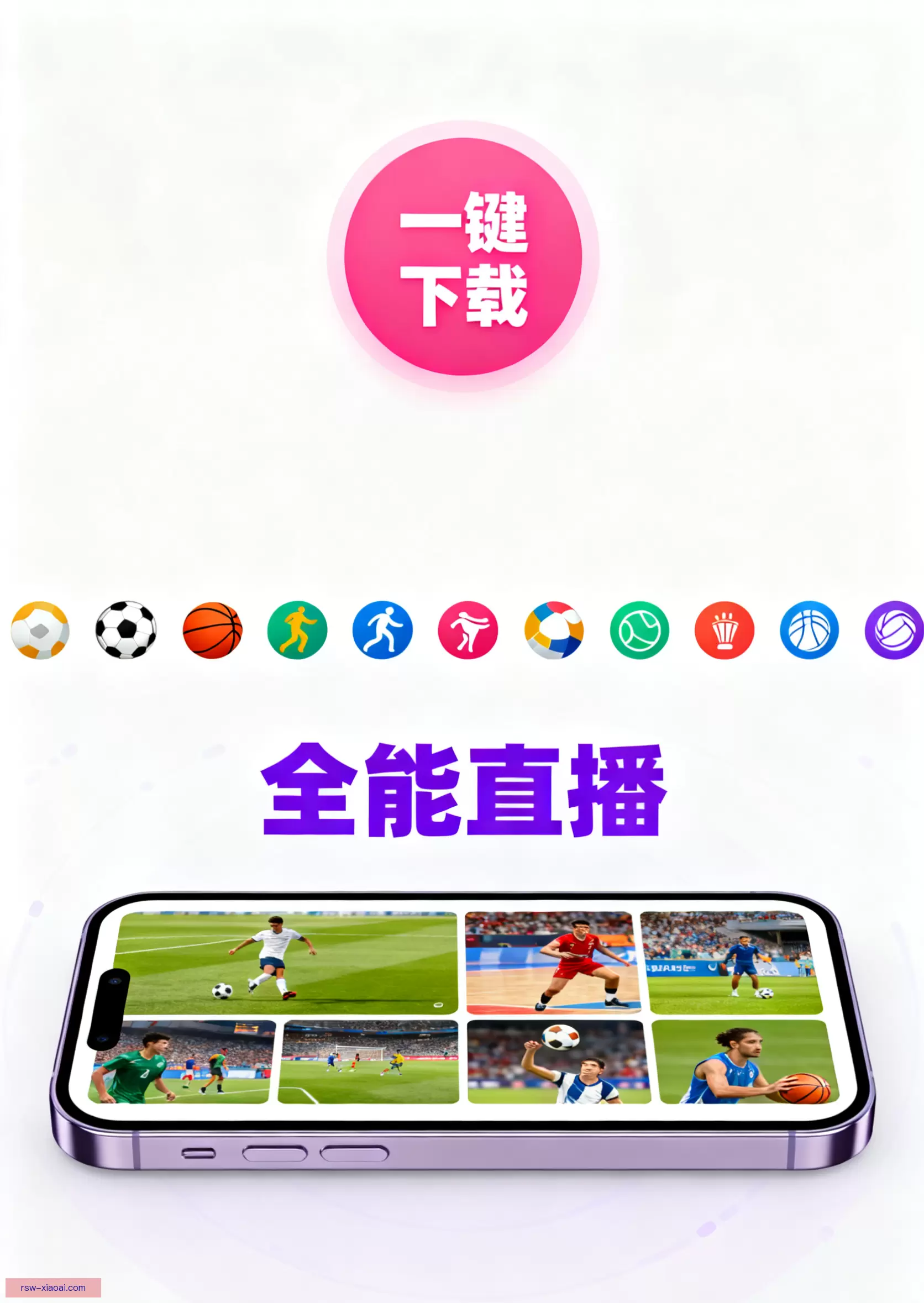 iOSAndroid下载