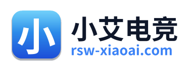 小艾电竞